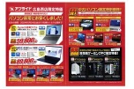 広島西店限定特価　パソコン非常にお安くしました！