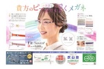 貴方のピアスでお洒落な浮くメガネ