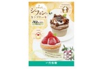 ふわっとシフォンのカップケーキ
