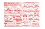 新入学応援　サイクルフェア！