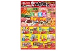 ＷＥＢ限定チラシ　生鮮食品日替わり特売