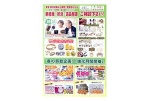 春の買取企画！「強化月間開催」