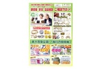 春の買取企画！「強化月間開催」