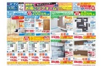補助金でお得にリフォーム！