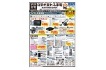 納得家電　日常が変わる家電