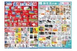 価格で全力応援