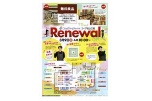 コープ松山三越　Ｒｅｎｅｗａｌ　３月９日(日)ＡＭ１０：００～ＯＰＥＮ！