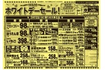 ホワイトデーセール！