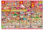 日替わりセール