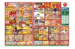 お子様大好き！お菓子まつり
