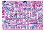 ゴールドメンバー様感謝祭