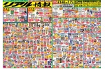リアル情報