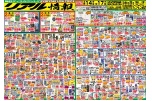 リアル情報