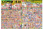 リアル情報