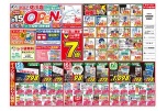 ｍａｃ佐川店明日３／１５(土)ＯＰＥＮ！