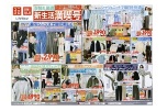 衣替えに最適　新生活満喫号
