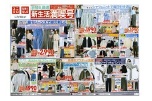 衣替えに最適　新生活満喫号