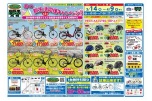春の新生活応援キャンペーン！！