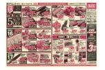 日替わりセール