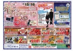 春のウイングポート祭