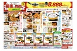 最後の恩返し　いよいよ締切迫る！！