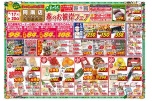 春のお彼岸フェア