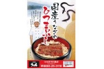 国産うなぎのひつまぶし