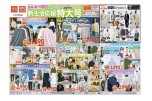 新生活応援特大号