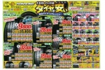 イエローハットはタイヤが安い