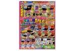 新生活応援ＳＡＬＥ！