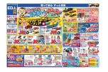 春いちばん！おもちゃ＆ゲームで遊ぼ！！
