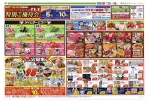 エフカ会員さま　特別ご優待会