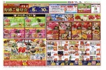 エフカ会員さま　特別ご優待会