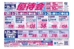 優待会