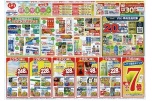 春の健康サポート特集