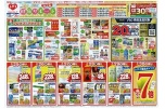 春の健康サポート特集