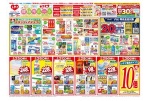 春の健康サポート特集
