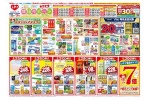 春の健康サポート特集