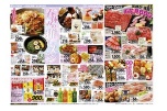 春休みの推しメシ