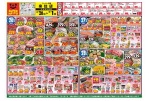 日替わりセール