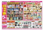 ４０周年祭