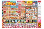 ｍａｃ伯方店　明日３／２８(金)ＯＰＥＮ！
