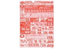 目指すは地域一番店！