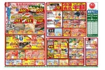 海の幸　さかなまつり