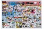 春のサイクルフェア