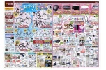 ノッてこ！春のサイクルフェア