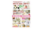 春の買取企画！「強化月間開催」