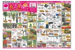 喜びの種を蒔くＢｅｓｔアイテム