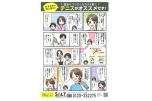 お子さまの習い事ならテニスがオススメです！