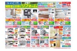 補助金でお得にリフォーム